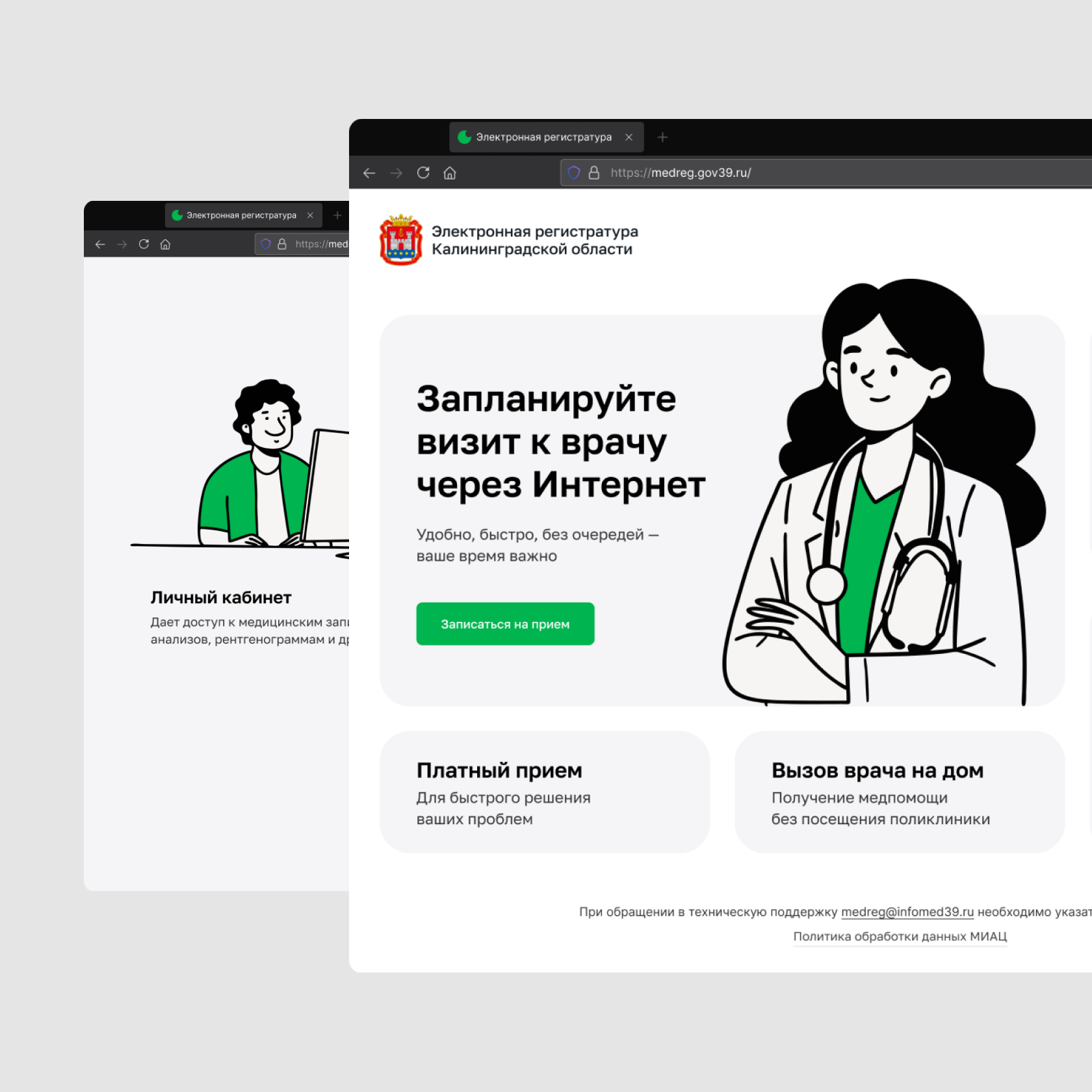 Медрег 39 — обложка проекта