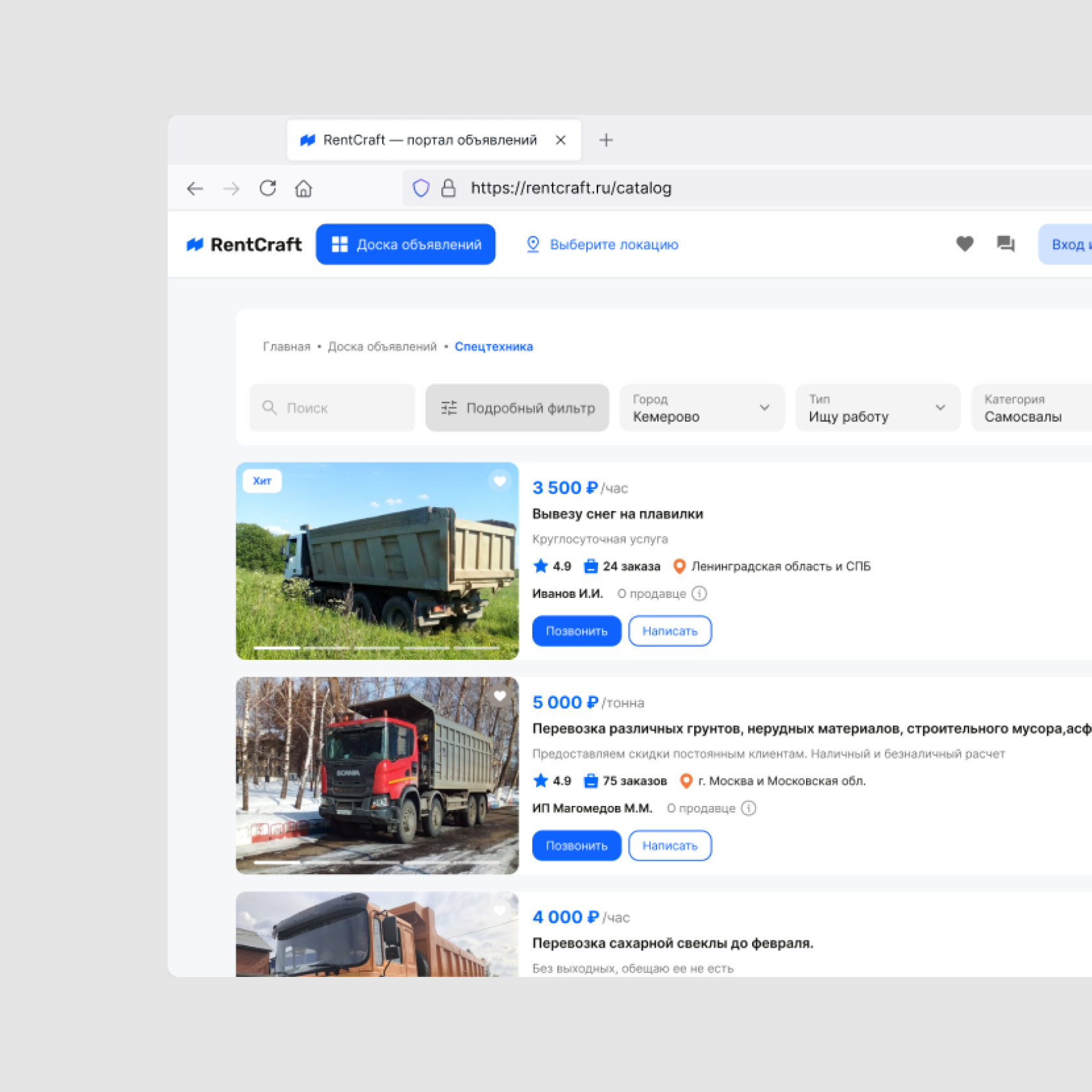 RentCraft — обложка проекта
