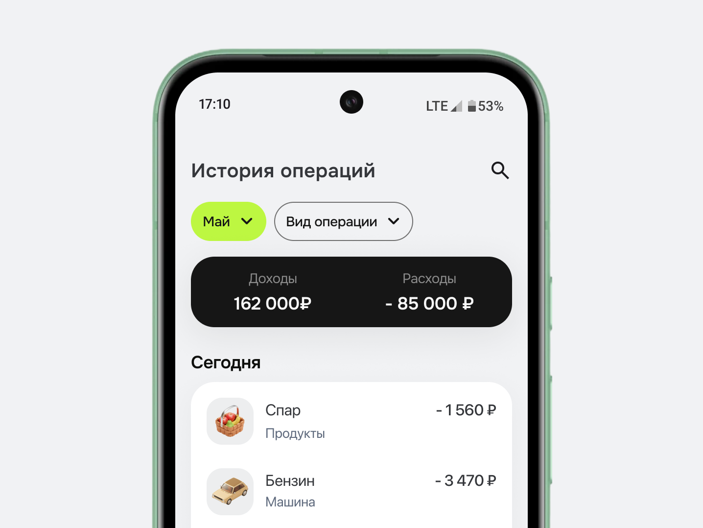 Главный экран учёта расходов