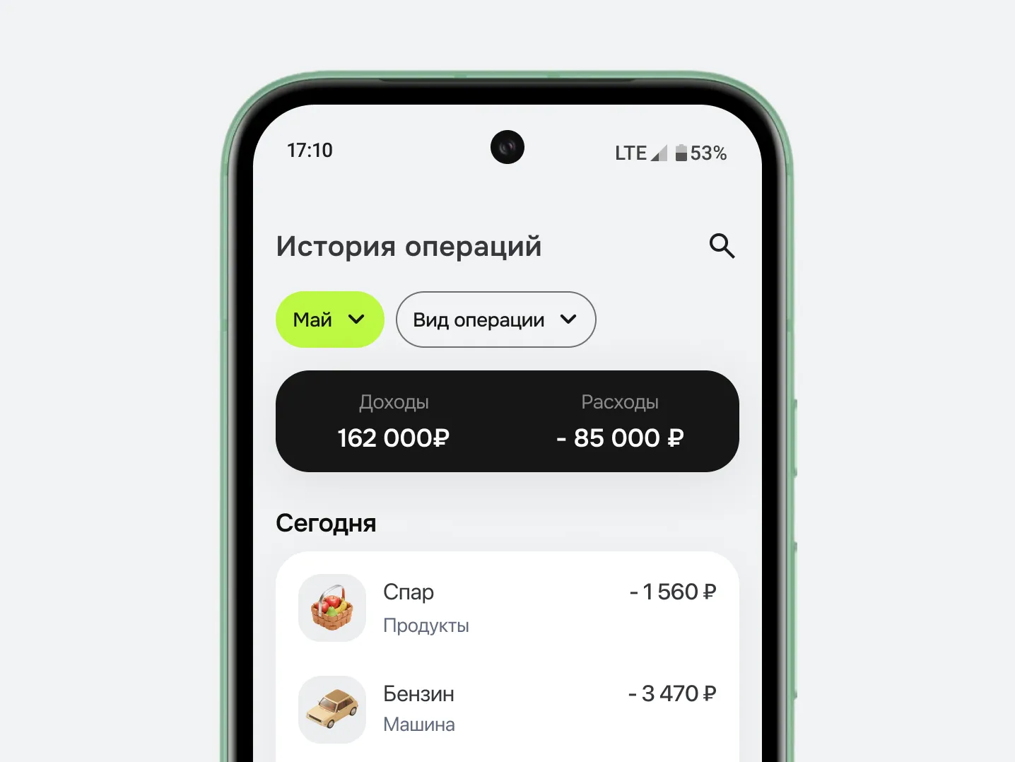 Главный экран учёта расходов