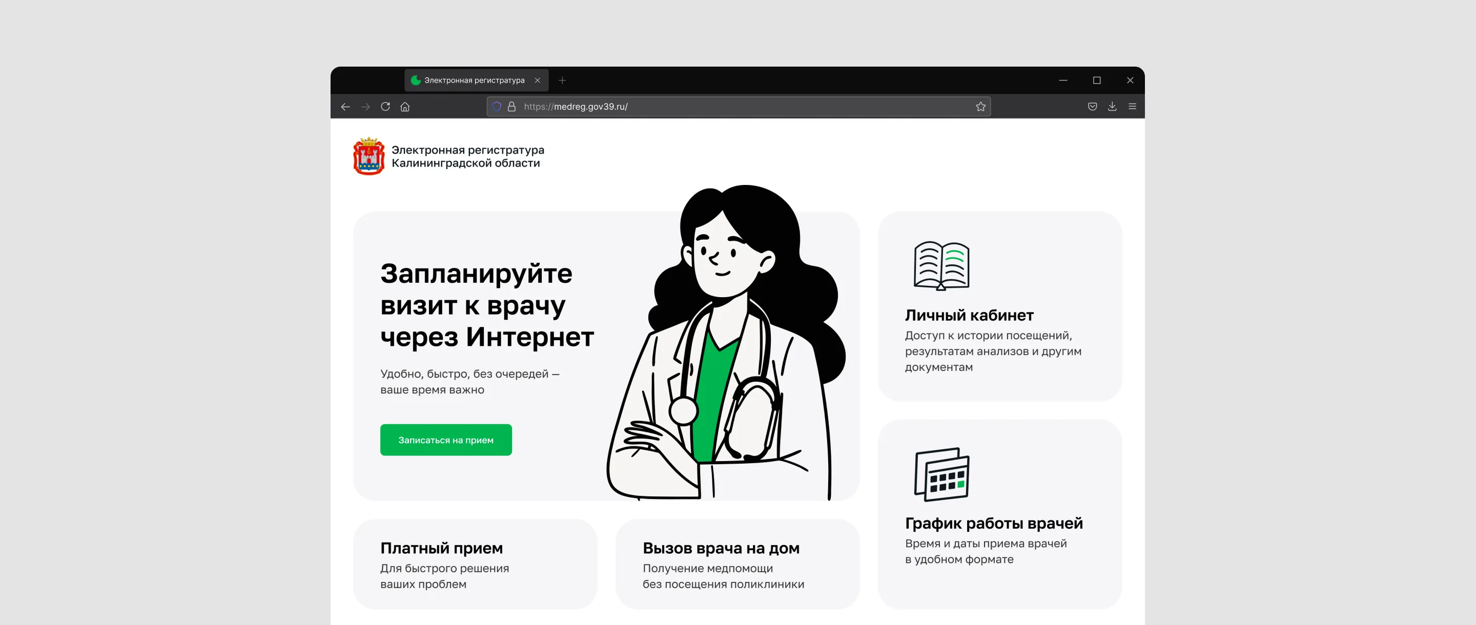 Медрег 39 — обложка проекта