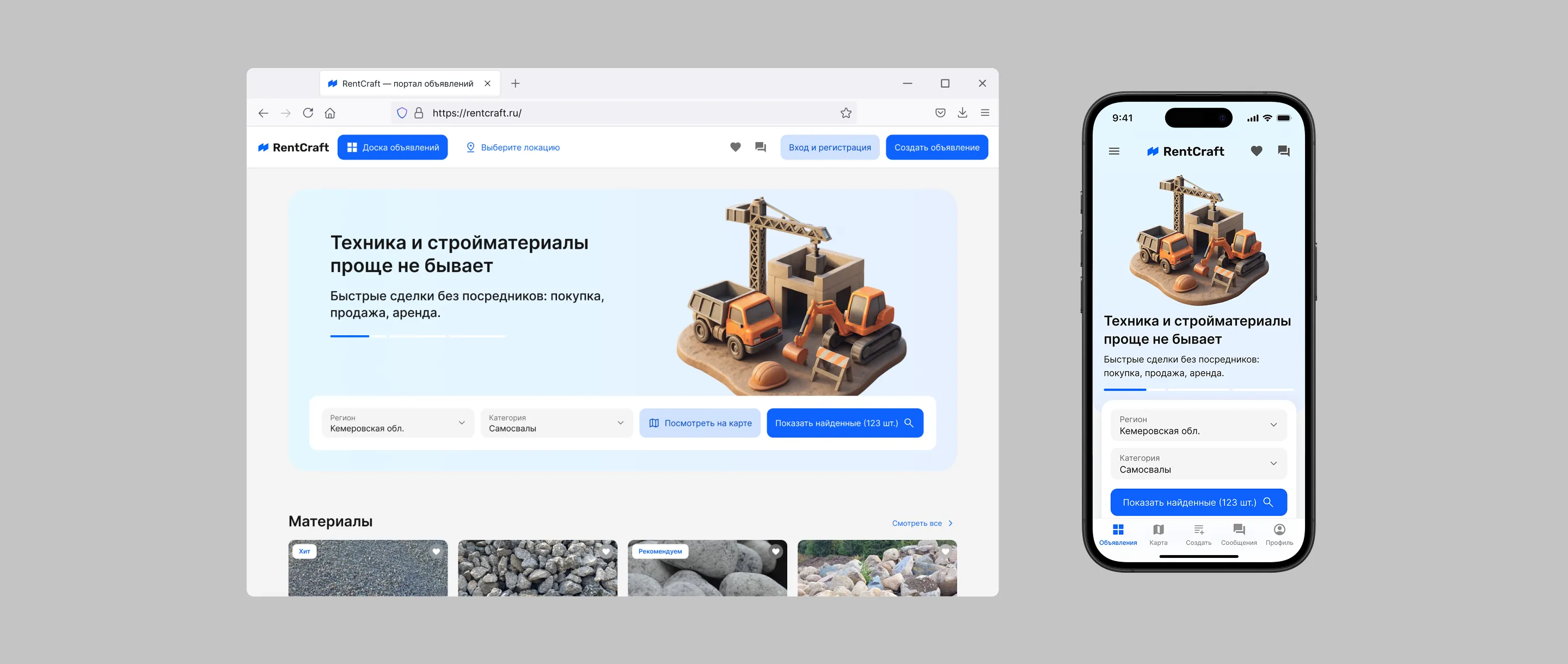 RentCraft — обложка проекта