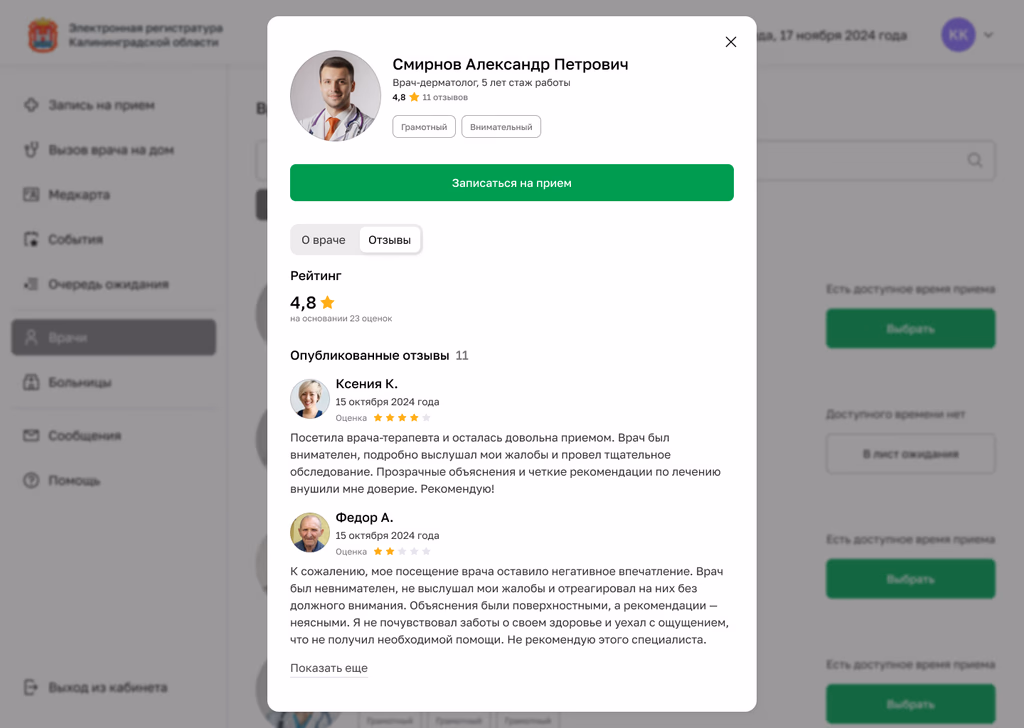 Image by Andrei Lynnik